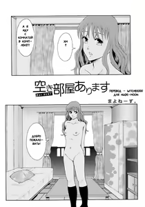 Page 2 of Akibeya Arimasu - For Rent - preview thumbnail