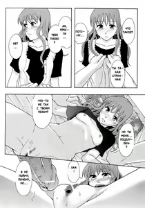 Page 26 of Akibeya Arimasu - For Rent - preview thumbnail