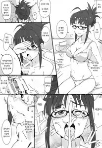 Page 20 of Perfect Communication | 퍼펙트 커뮤니케이션 - preview thumbnail