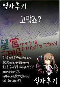 Page 20 of Hoshimiya Kate wa Seifuku sareta gatte Nai! - preview thumbnail