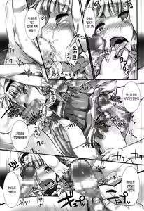 Page 9 of Hoshimiya Kate wa Seifuku sareta gatte Nai! - preview thumbnail