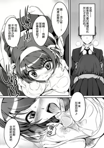 Page 8 of Cheer Haru - preview thumbnail
