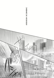 Page 3 of Watashi no Soba de Naite - preview thumbnail