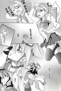 Page 4 of Watashi no Soba de Naite - preview thumbnail