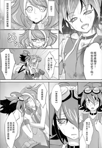 Page 5 of Watashi no Soba de Naite - preview thumbnail