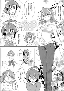 Page 8 of Watashi no Soba de Naite - preview thumbnail