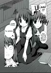 Page 4 of Akuma no Doukei - preview thumbnail