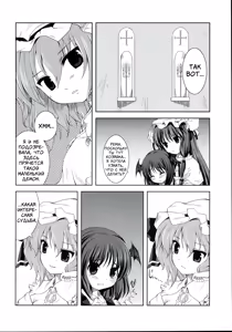 Page 5 of Akuma no Doukei - preview thumbnail