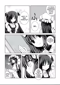 Page 8 of Akuma no Doukei - preview thumbnail