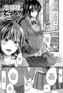 Shudouken wa Docchi? | Who's in Control? — hentai manga cover on Fhentai