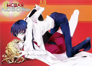 A Love Supreme — hentai manga cover on Fhentai