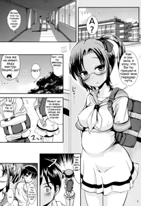 Page 2 of Rouka-kei Hitaishou Girl | The Abnormal Wallflower - preview thumbnail