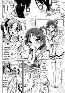 Page 7 of Rouka-kei Hitaishou Girl | The Abnormal Wallflower - preview thumbnail