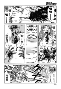Page 168 of Mai-chan no Nichijou - preview thumbnail