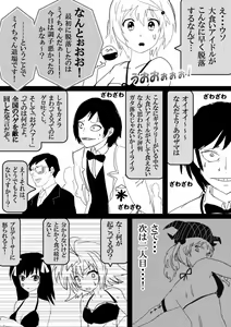 Page 247 of Food fighter Misaki - preview thumbnail