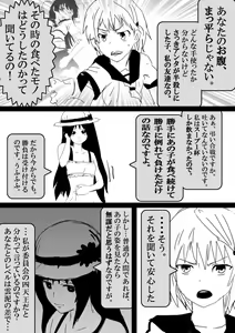 Page 332 of Food fighter Misaki - preview thumbnail