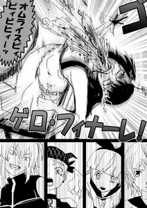 Page 370 of Food fighter Misaki - preview thumbnail