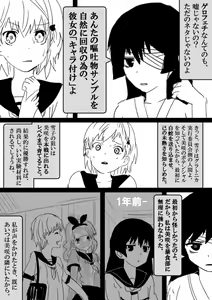 Page 422 of Food fighter Misaki - preview thumbnail