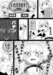 Page 56 of Food fighter Misaki - preview thumbnail