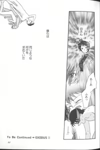 Page 11 of Angelic Impact NUMBER 01 - preview thumbnail