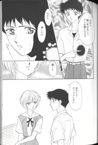 Page 117 of Angelic Impact NUMBER 01 - preview thumbnail