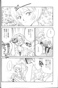 Page 14 of Angelic Impact NUMBER 01 - preview thumbnail