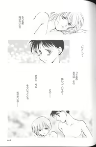 Page 143 of Angelic Impact NUMBER 01 - preview thumbnail