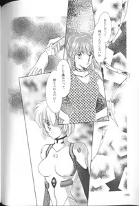 Page 150 of Angelic Impact NUMBER 01 - preview thumbnail