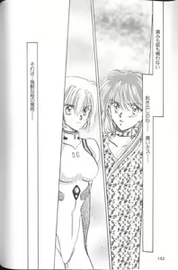 Page 152 of Angelic Impact NUMBER 01 - preview thumbnail