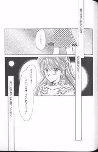 Page 153 of Angelic Impact NUMBER 01 - preview thumbnail