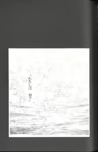 Page 155 of Angelic Impact NUMBER 01 - preview thumbnail