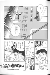 Page 25 of Angelic Impact NUMBER 01 - preview thumbnail
