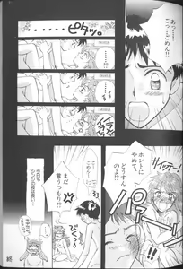 Page 35 of Angelic Impact NUMBER 01 - preview thumbnail