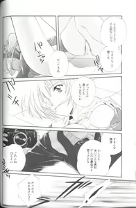 Page 46 of Angelic Impact NUMBER 01 - preview thumbnail