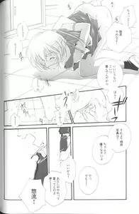 Page 50 of Angelic Impact NUMBER 01 - preview thumbnail