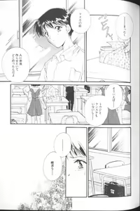 Page 53 of Angelic Impact NUMBER 01 - preview thumbnail