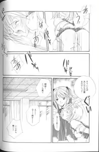 Page 56 of Angelic Impact NUMBER 01 - preview thumbnail