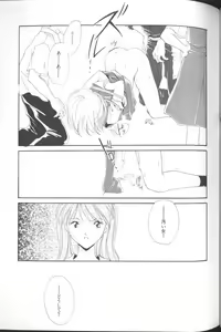 Page 59 of Angelic Impact NUMBER 01 - preview thumbnail