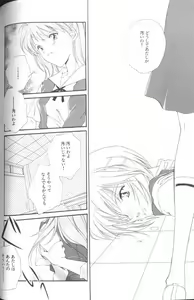 Page 60 of Angelic Impact NUMBER 01 - preview thumbnail