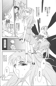 Page 6 of Angelic Impact NUMBER 01 - preview thumbnail