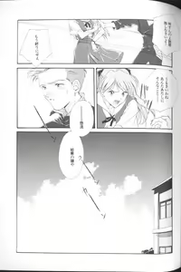 Page 61 of Angelic Impact NUMBER 01 - preview thumbnail