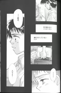 Page 65 of Angelic Impact NUMBER 01 - preview thumbnail