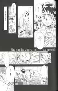 Page 69 of Angelic Impact NUMBER 01 - preview thumbnail