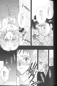 Page 73 of Angelic Impact NUMBER 01 - preview thumbnail
