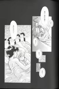 Page 85 of Angelic Impact NUMBER 01 - preview thumbnail