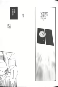 Page 9 of Angelic Impact NUMBER 01 - preview thumbnail