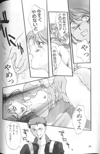 Page 94 of Angelic Impact NUMBER 01 - preview thumbnail