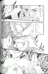 Page 96 of Angelic Impact NUMBER 01 - preview thumbnail