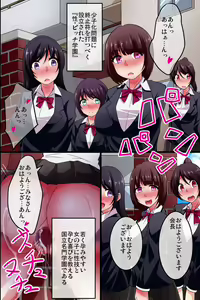 Page 3 of Saikin no Gakkou de wa Seikyouiku ga Eroku natte kite Kyoushi no Ore mo Taihen nanda ga.... - preview thumbnail