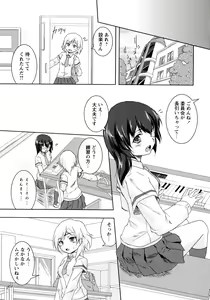 Page 117 of Ao Yuri -Story Of Club Activities- - preview thumbnail